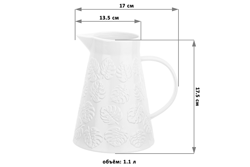 Кувшин 1,2 л 16*13*18 см