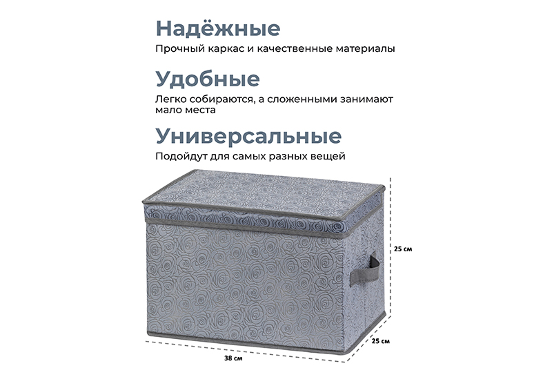 Короб складной для хранения 38*25*25 см