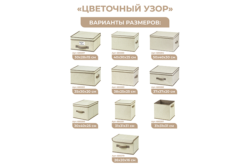 Набор 3 органайзеров д/нижнего белья и носков 32*32*12 см