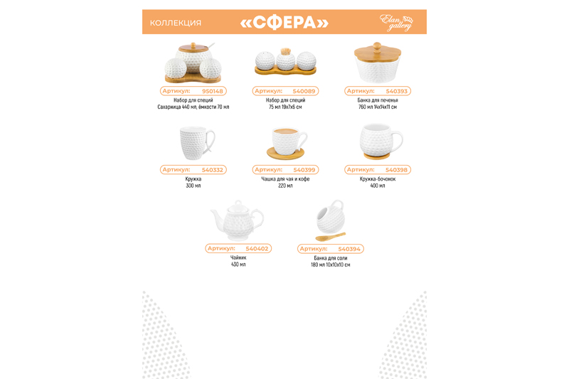 Сахарница 310 мл 11*11*9,5 см