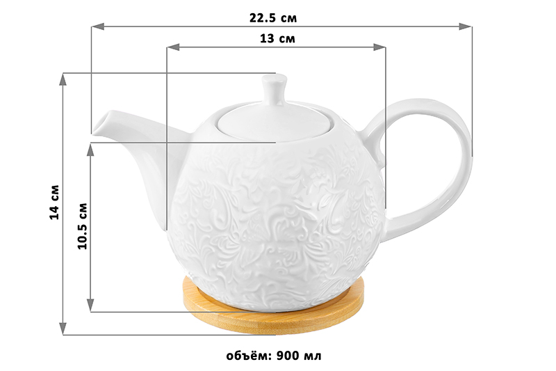 Чайник 900 мл 22,5*13*14 см