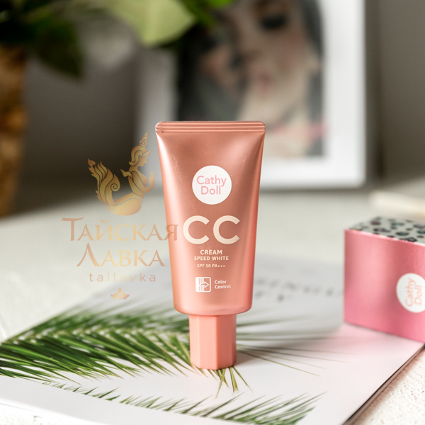 СС-Крем Для Лица «Speed White» SPF50 Pa+++ (5 Медовый) 50 мл