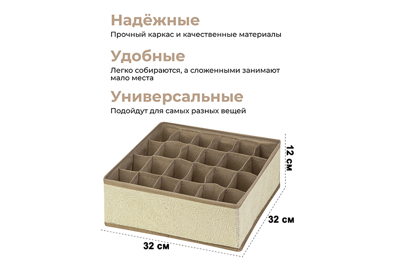 Набор 3 органайзеров д/нижнего белья и носков 32*32*12 см