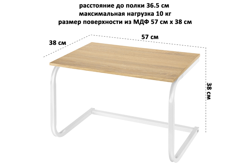 Подставка-полка для микроволновой печи (универсальная) 57*38*38 см