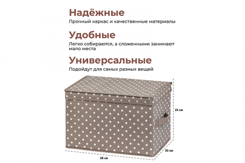 Короб складной для хранения 38*25*25 см 