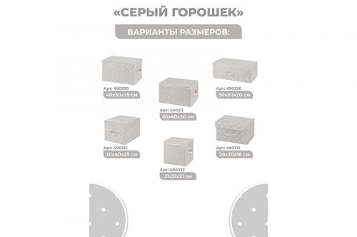Короб складной для хранения 50*40*30 см 