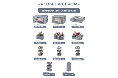 Набор 3 органайзеров д/нижнего белья и носков 32*32*12 см 