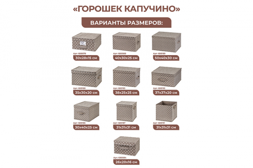 Короб складной для хранения 40*30*25 см 