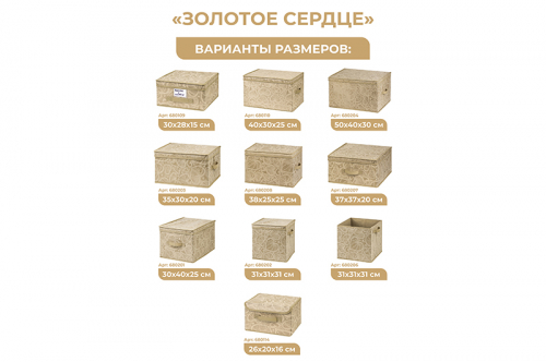 Короб складной для хранения 40*30*25 см 