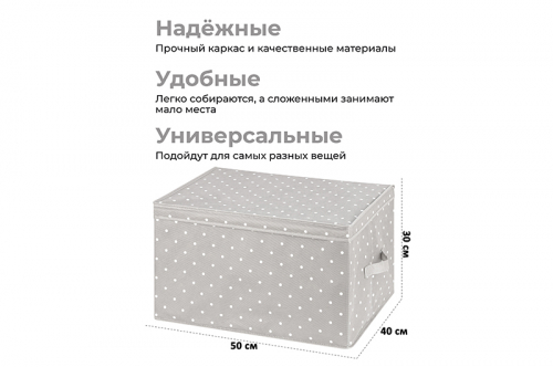 Короб складной для хранения 50*40*30 см 