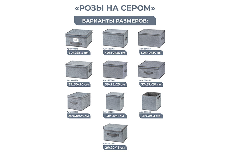 Короб складной для хранения 38*25*25 см