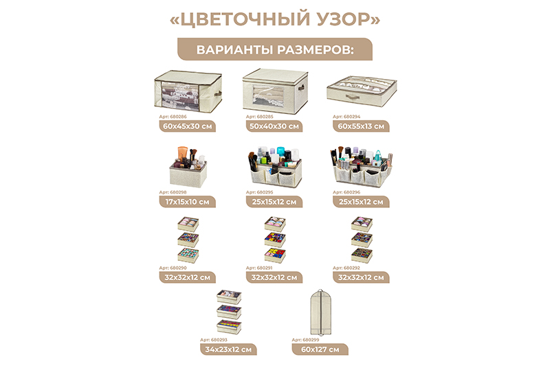 Набор 3 органайзеров д/нижнего белья и носков 32*32*12 см