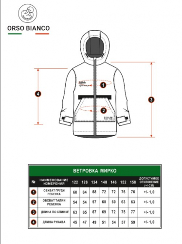 Ветровка Мирко р.12 (158) серый