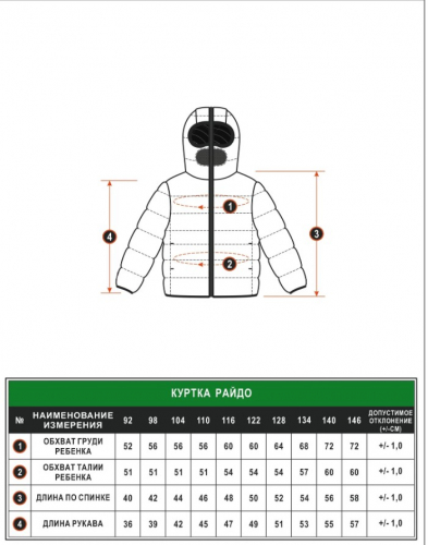 Куртка Райдо 150 гр. р.6 (122) серебро