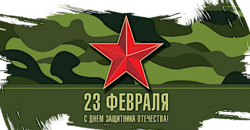 Готовим подарки к 23 февраля!