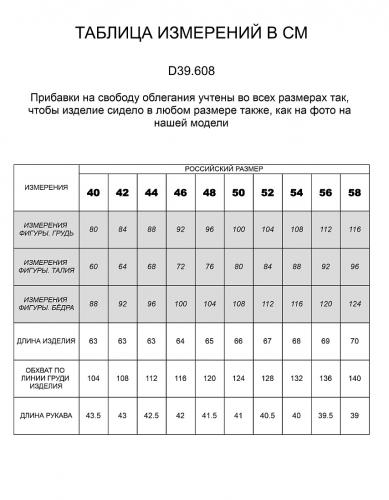 Джемпер из пряжи с кашемиром