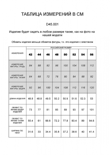 Велосипедки из премиального хлопка с эластаном