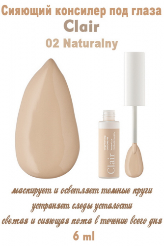 Осветл.консилер CLAIR цв-02 Naturalny МСК