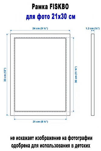 Рамка FISKBO чёрный 21х30