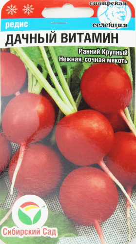 Семена Редис Дачный витамин 2г Сиб Сад