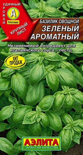 Семена Базилик овощной Зеленый ароматный ц/п 0,5г 576011