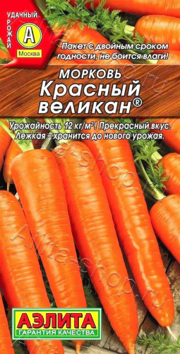 Семена Морковь Красный великан ц/п