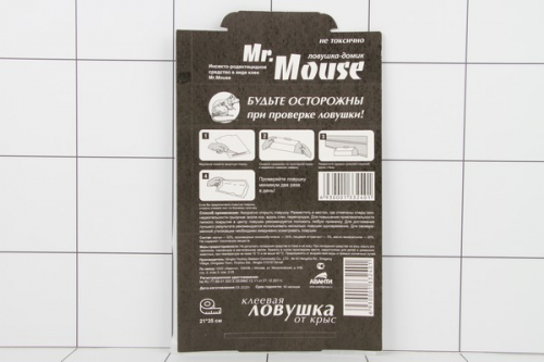Mr.Mouse клеевая ловушка от крыс (черная) М-1332-40 /100шт