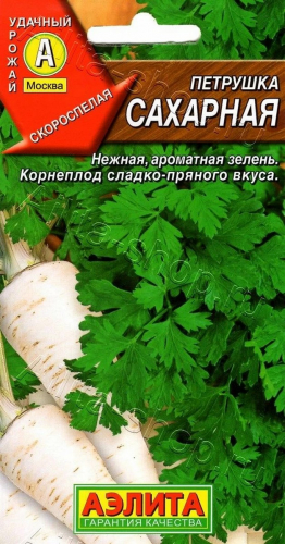 Семена Петрушка корневая Сахарная ц/п