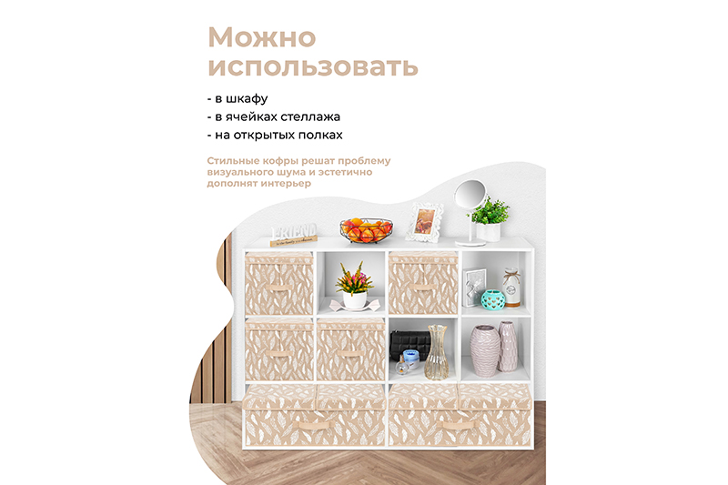 Короб складной для хранения 30*40*25 см