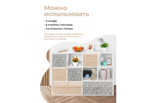 Короб складной для хранения 30*40*25 см 