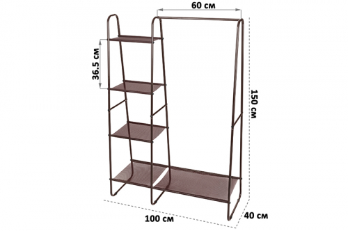 Вешалка для одежды 100*40*150 см 