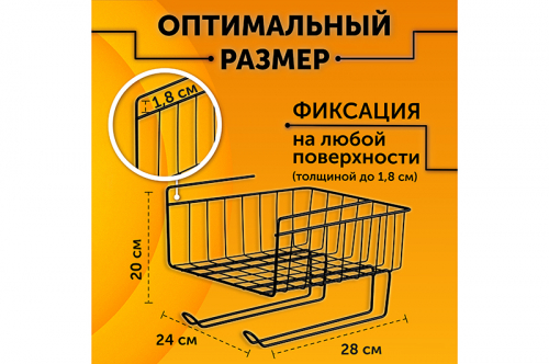 Корзина подвесная 28*24*20 см 