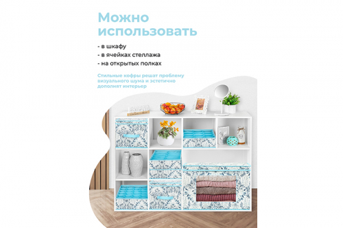 Короб складной для хранения 38*25*25 см 