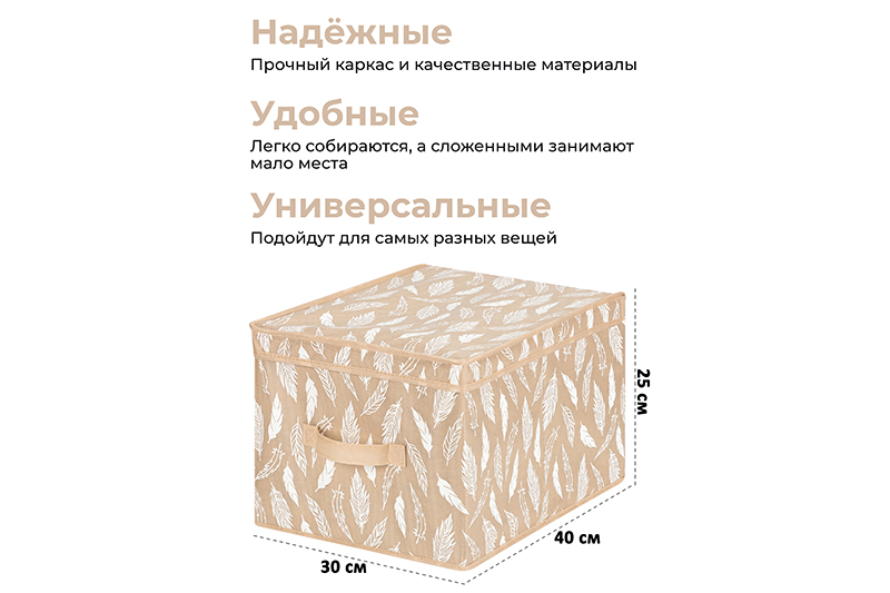 Короб складной для хранения 30*40*25 см