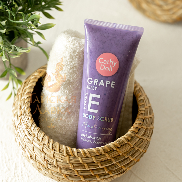 Скраб для Тела Увлажняющий с Витамином Е «Виноградное Желе» , 320 г