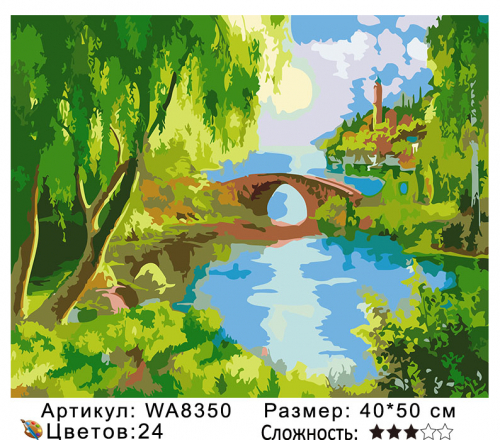 CWA8350 Картины 40х50 CWA Premium цветной холст