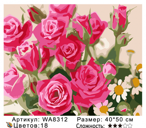 CWA8312 Картины 40х50 CWA Premium цветной холст