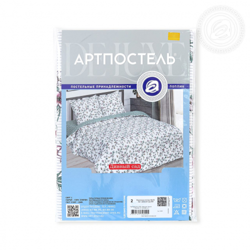 Наволочка Дивный сад
