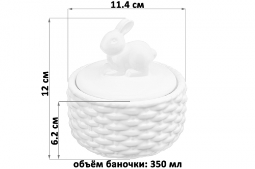 БЫЛО 496 руб! Шкатулка-баночка д/хранения 350 мл 11,4*11,4*12 см 