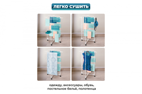 БЫЛО 3310 руб! Сушилка 3-х уровневая 69*62,5*135 см 