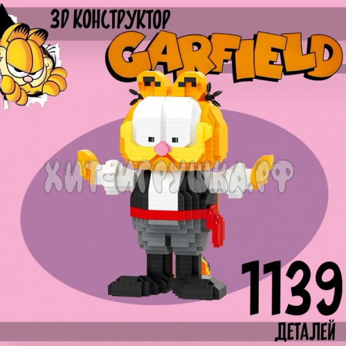 Конструктор 3D из миниблоков Garfield Гарфилд в костюме 1139 дет. 18335, 18335