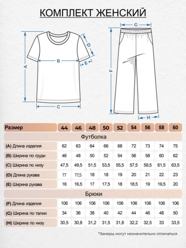 0933 Пижама женская (футболка+брюки) пыльно-розовый/полоска на нежно-розовом