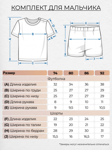 42109 Комплект для мальчика Т.синий