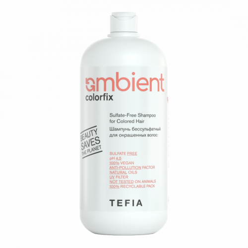 TEFIA Ambient Шампунь бессульфатный для окрашенных волос / Colorfix Sulfate-Free Shampoo for Colored Hair 4.5 pH, 950 мл