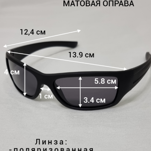 Очки мужские поляризованные с матовой оправой 5848, арт. 354.882