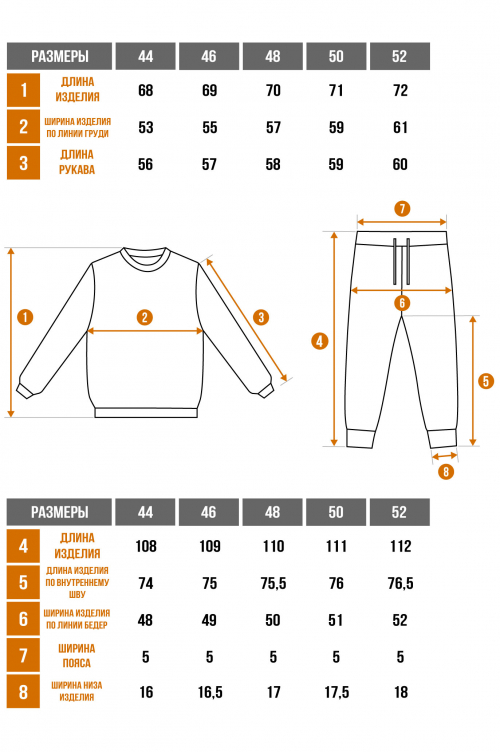 Арт. 2520/3 Костюм с брюками женский 44-52 (5 шт)