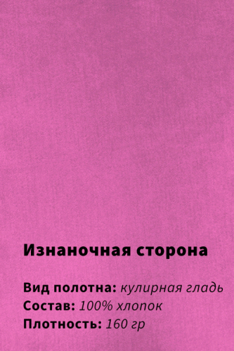 Арт. 10804/7 Пижама с брюками 44-52 (5 шт)