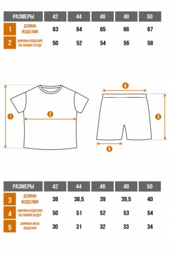 Арт. 9124 Пижама с шортами 42-50 (5 шт)