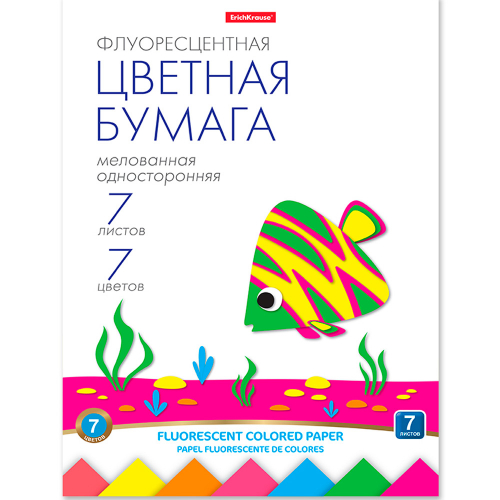 Бумага цветная флуоресцентная мелованная односторонняя ErichKrause, А4, 7 л. 7 цв. 58482 в Нижнем Новгороде