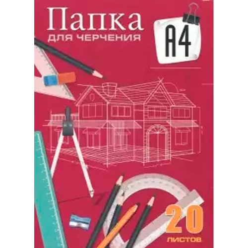 Папка д/черчения 20л. А4 ЧЕРТЕЖ НА КРАСНОМ 20-9540 в Нижнем Новгороде